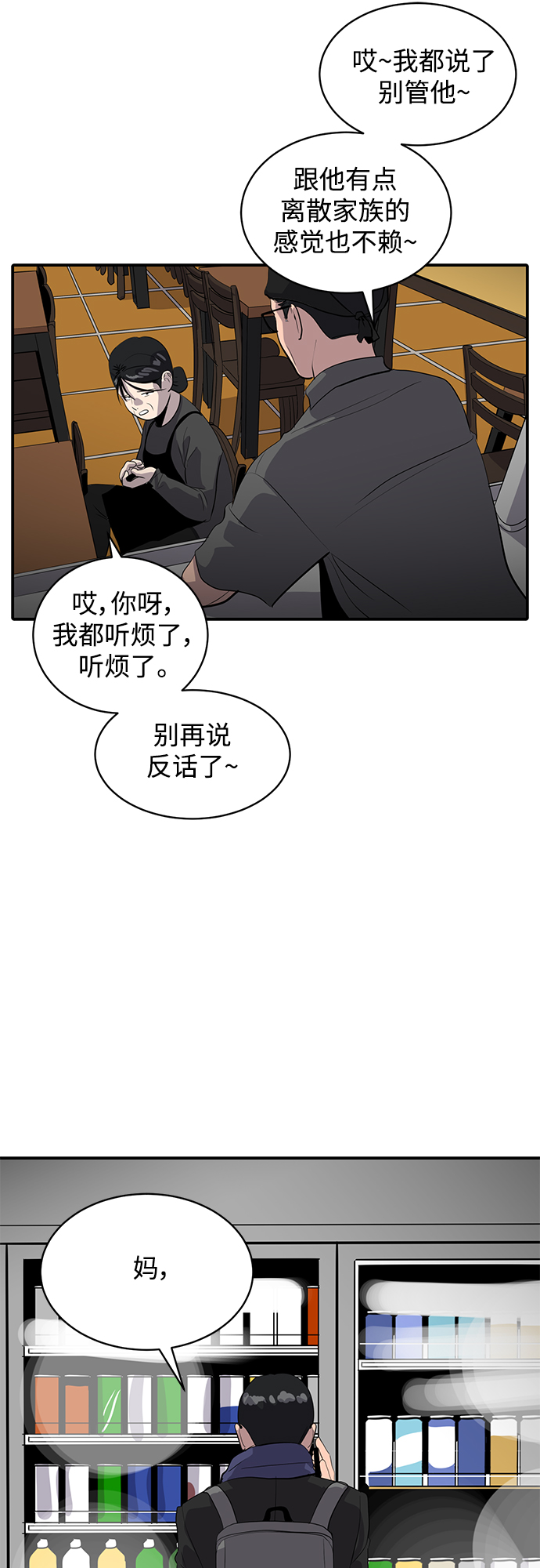第40话58