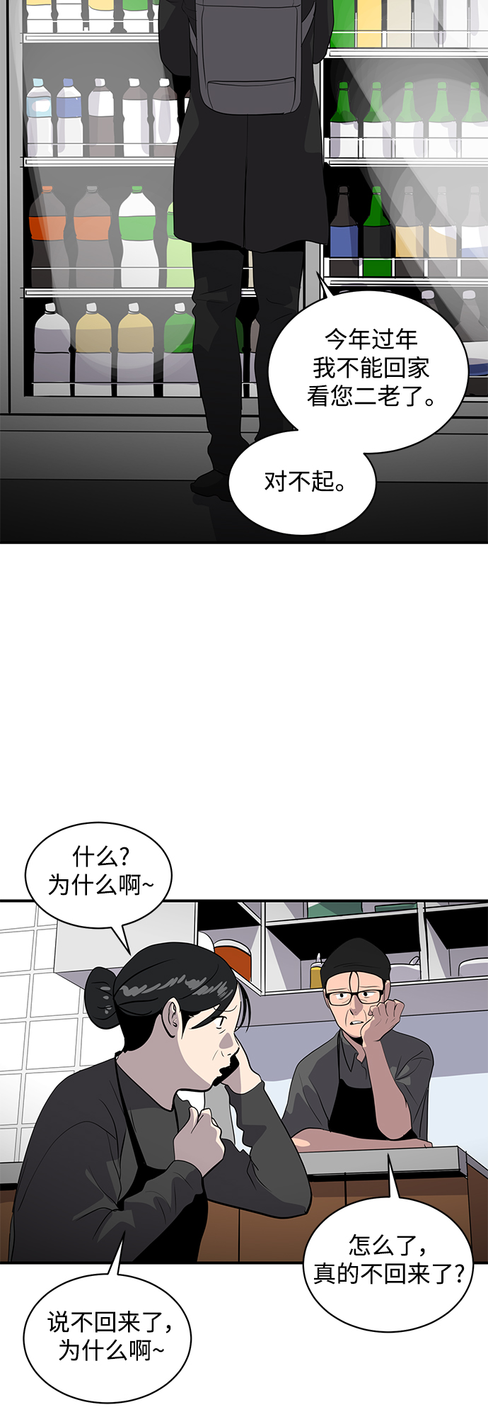 第40话59