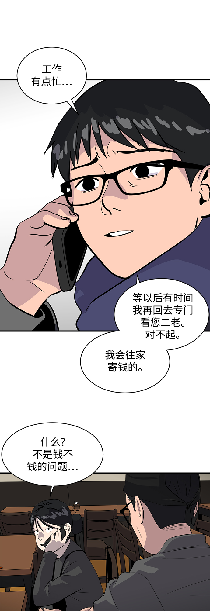 第40话60