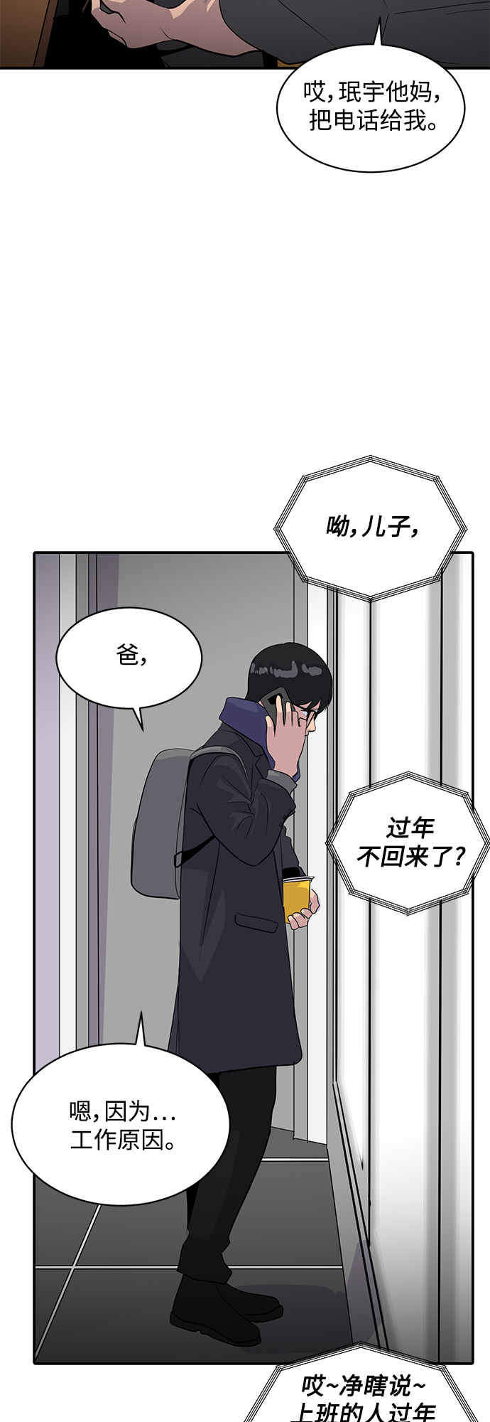 第40话61