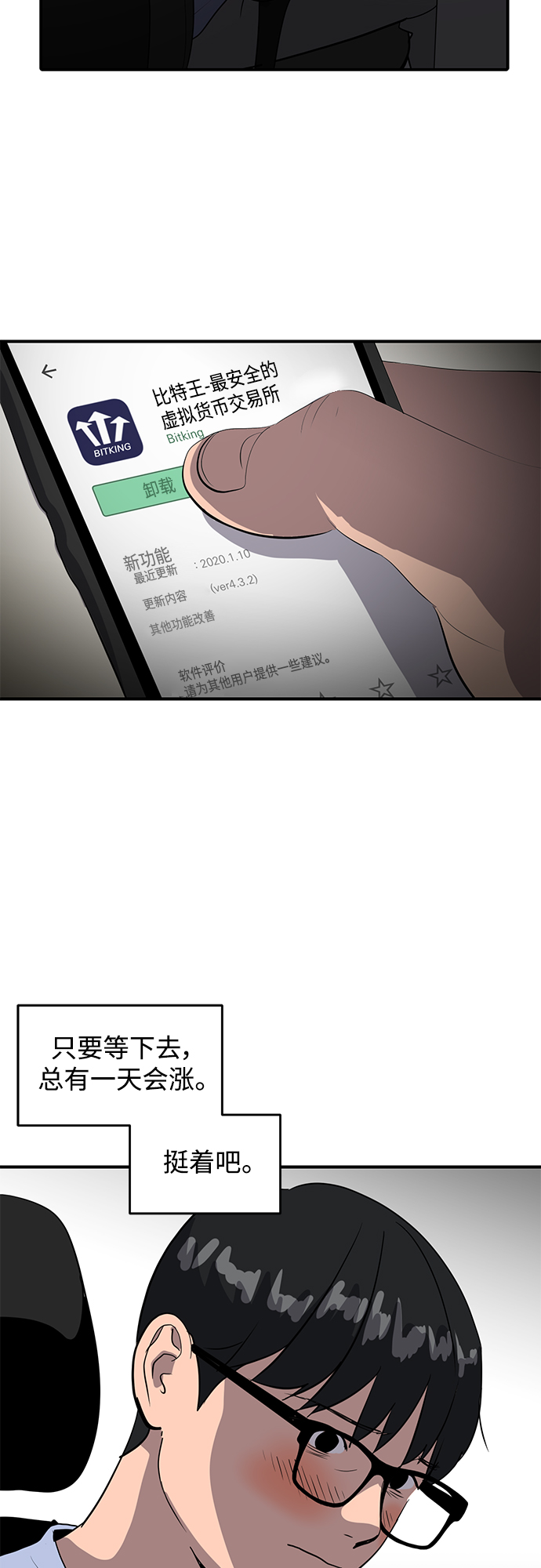 第40话70