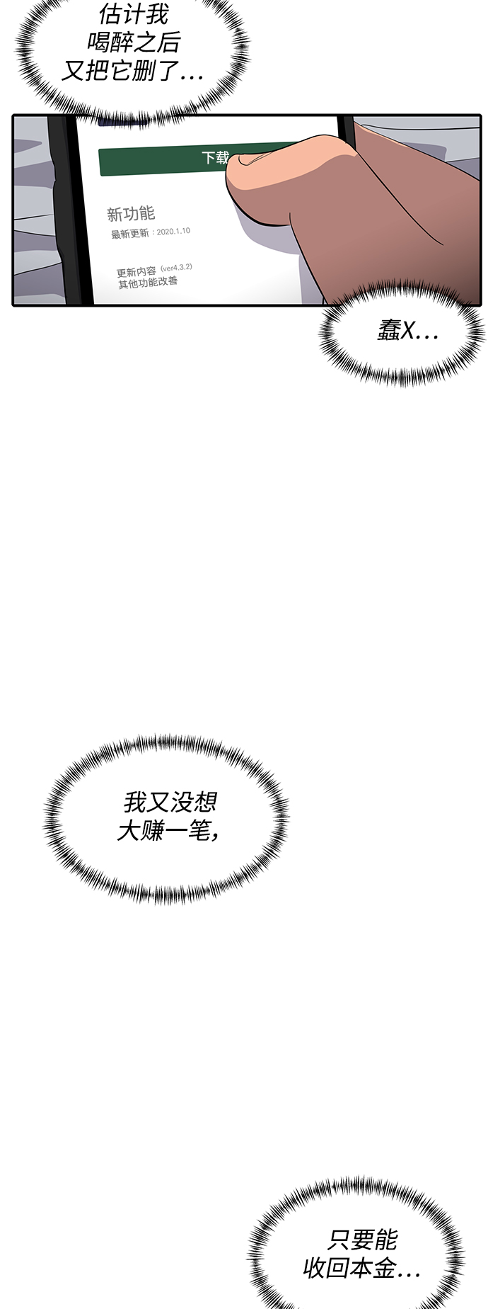 第40话76