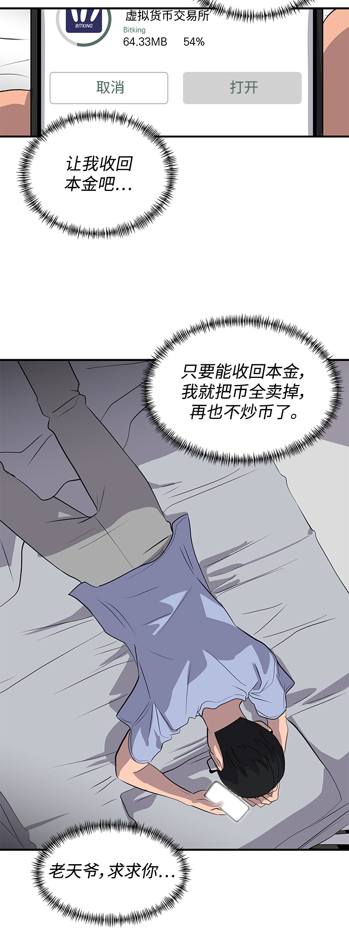 第40话77