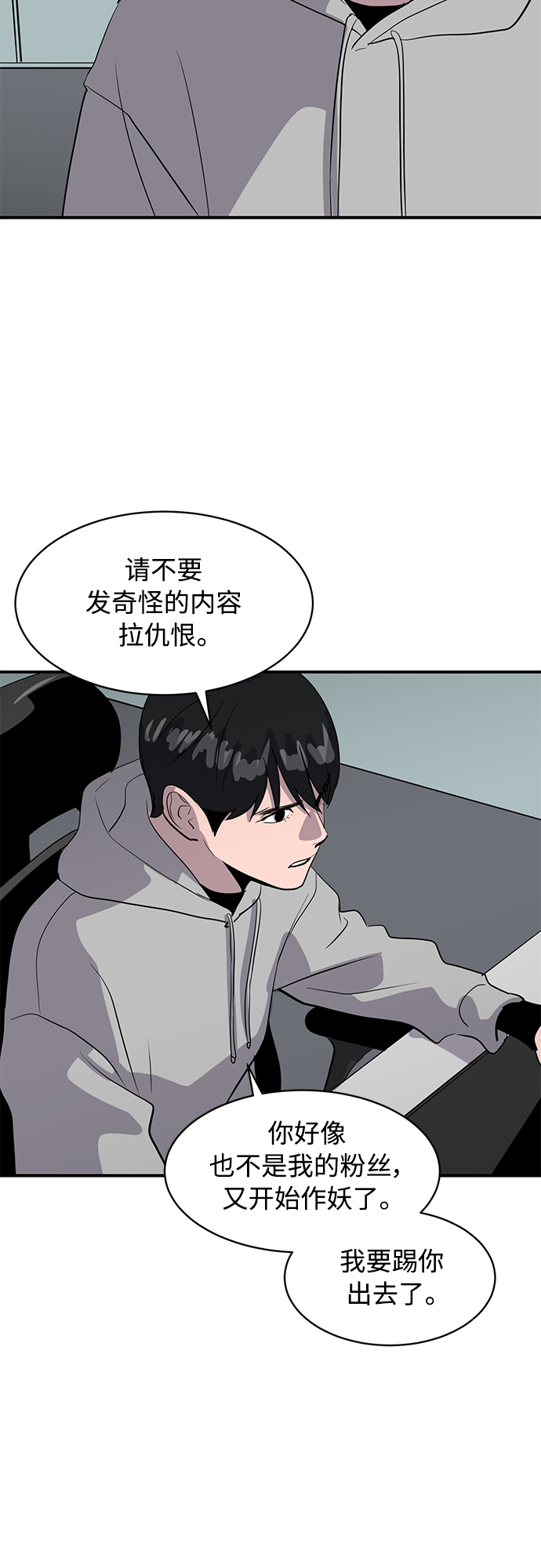 第41话10