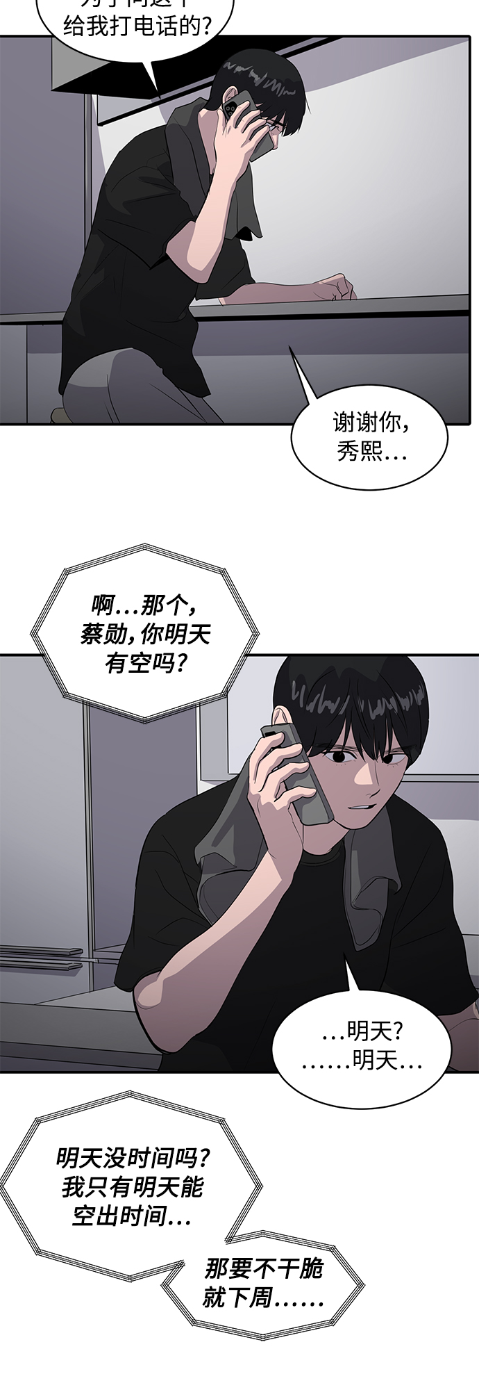 第41话16