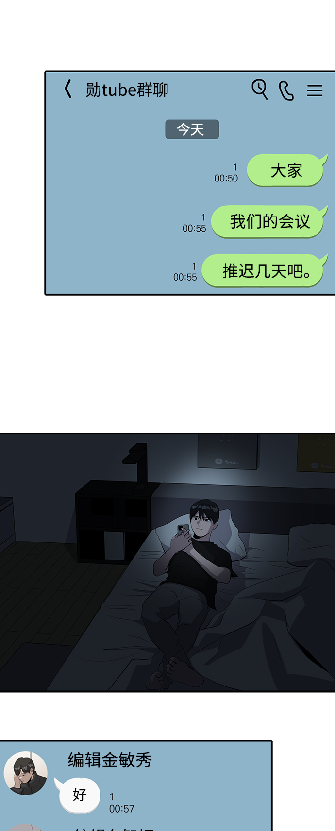 第41话18
