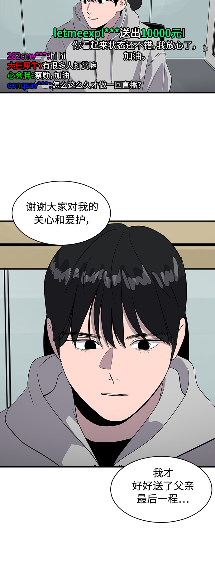 第41话2