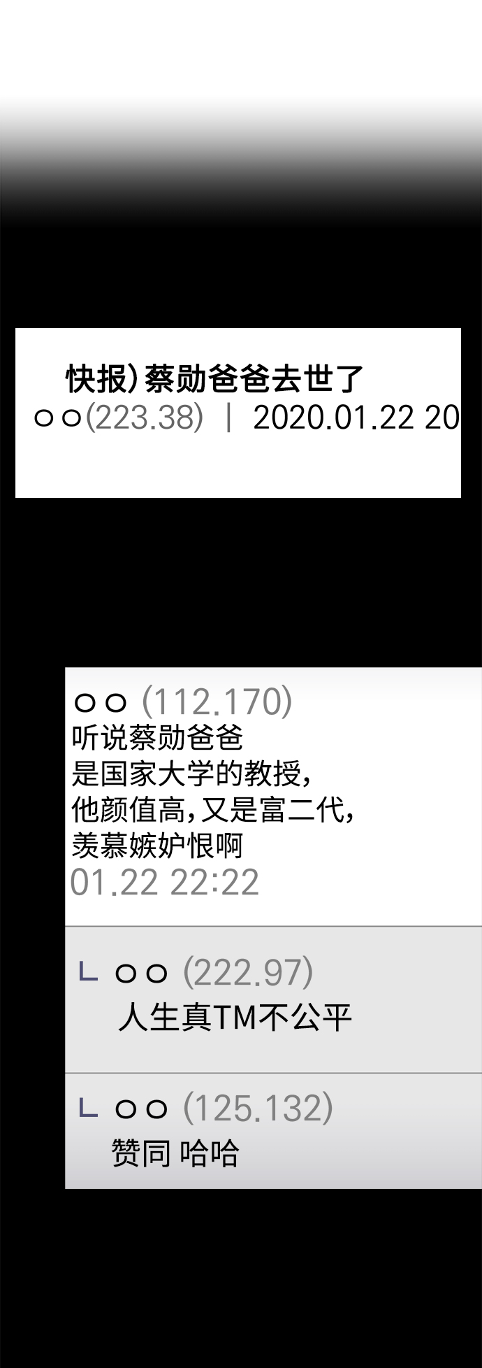 第41话3