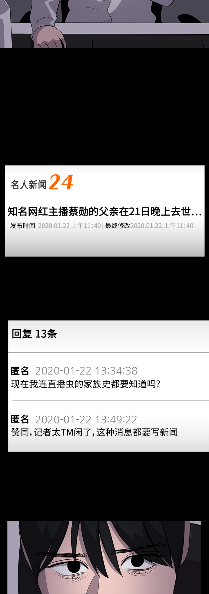 第41话5
