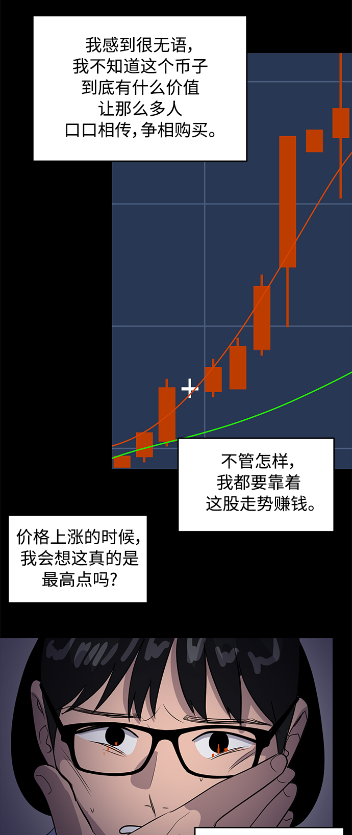 第41话58