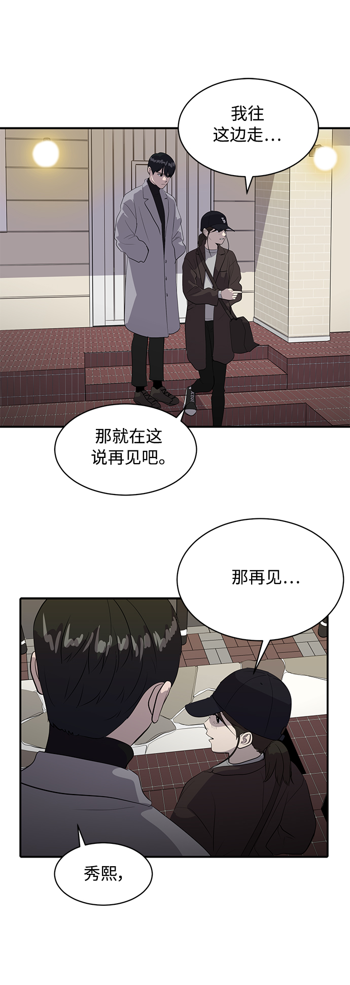 第41话71
