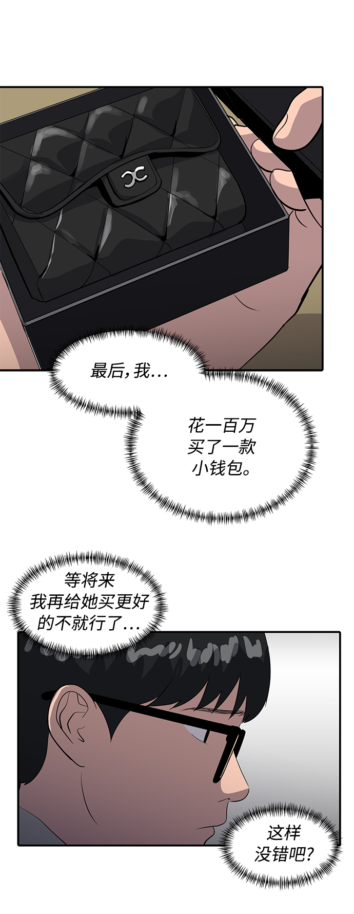 第41话79