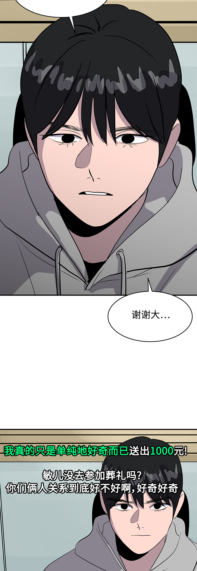 第41话9