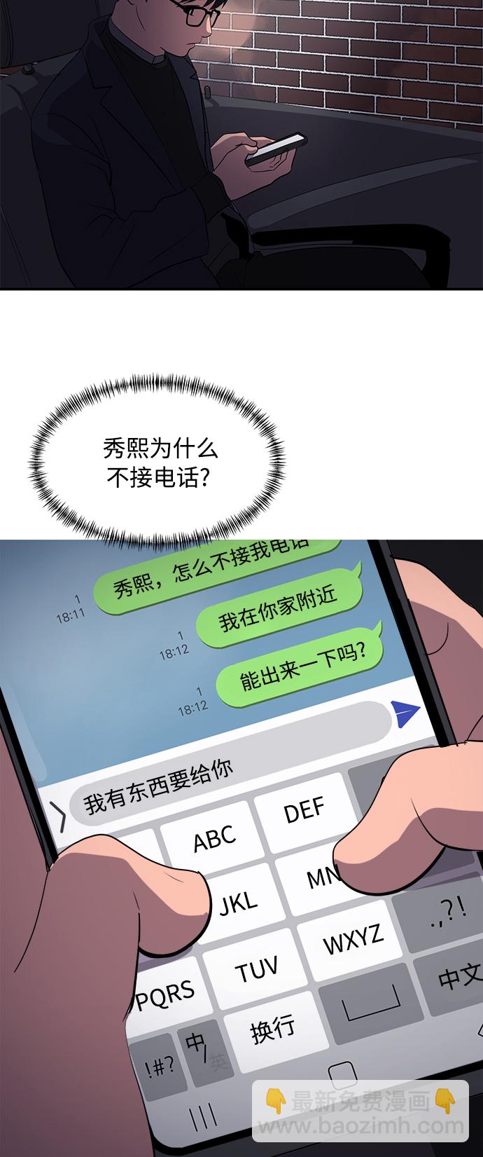 第42话11