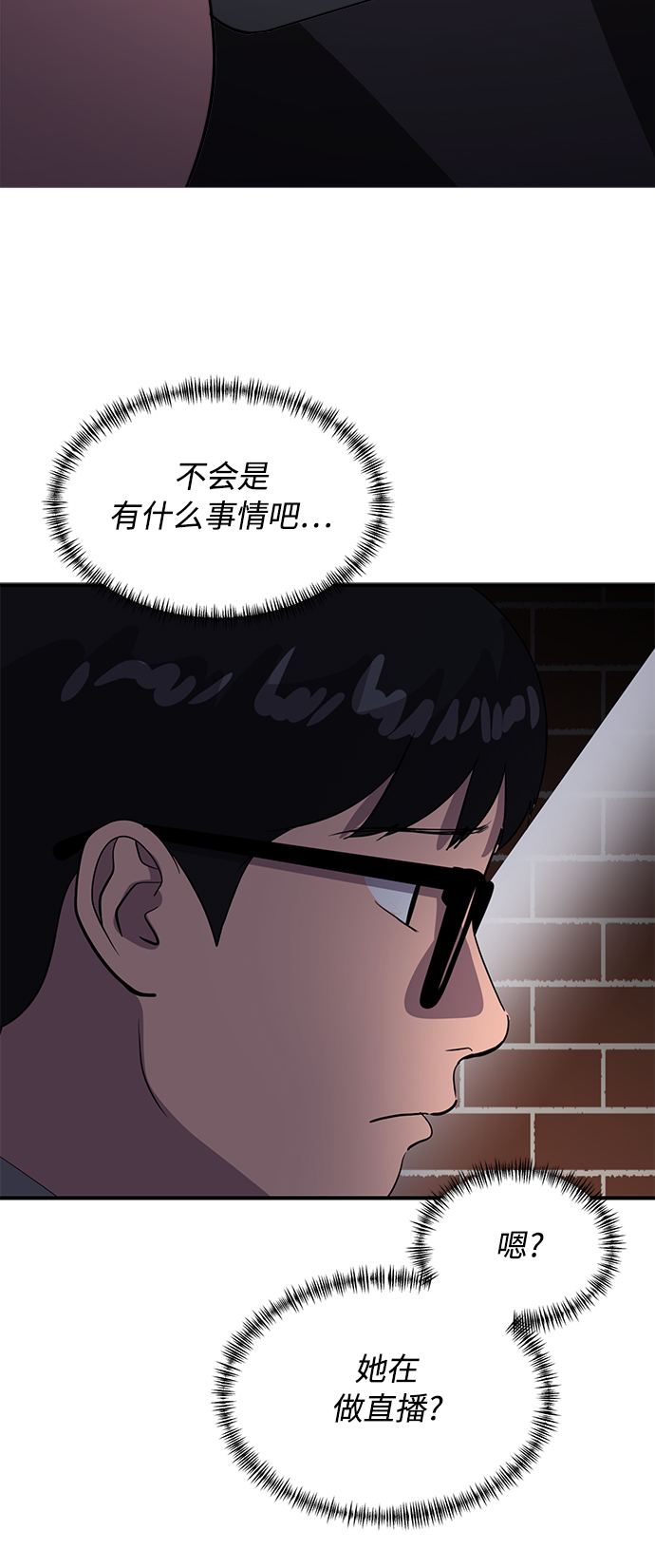 第42话12