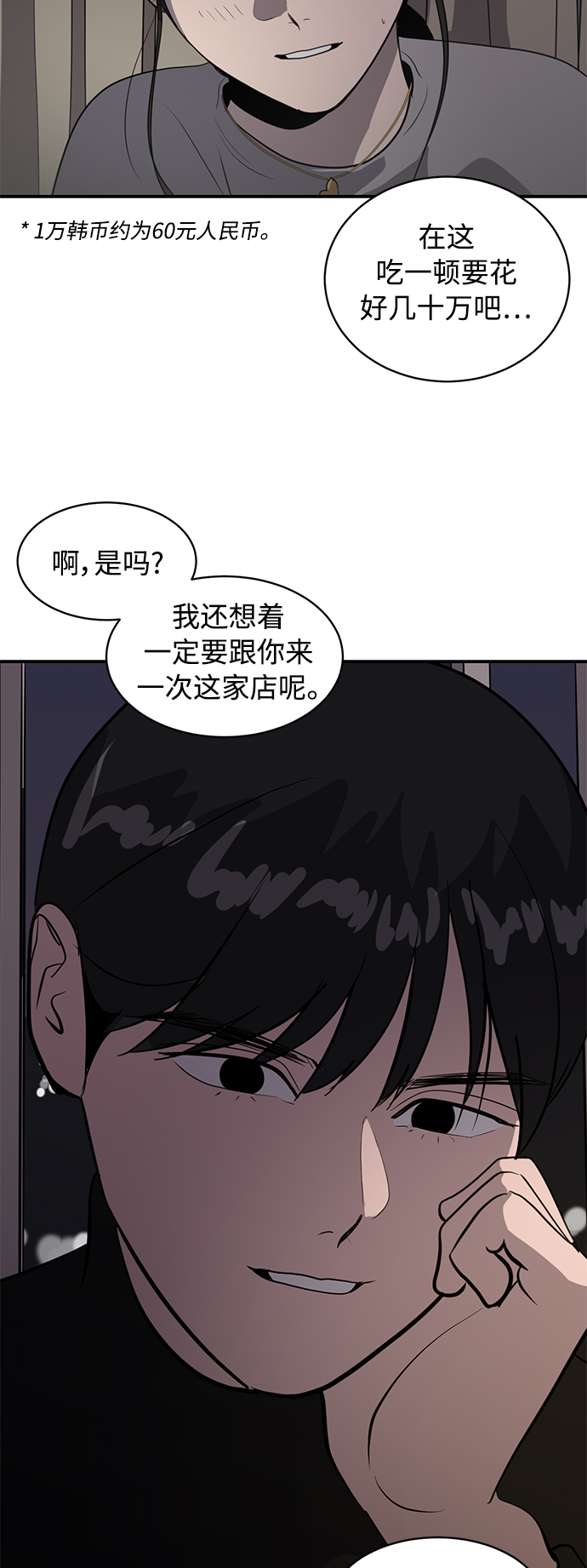 第42话6