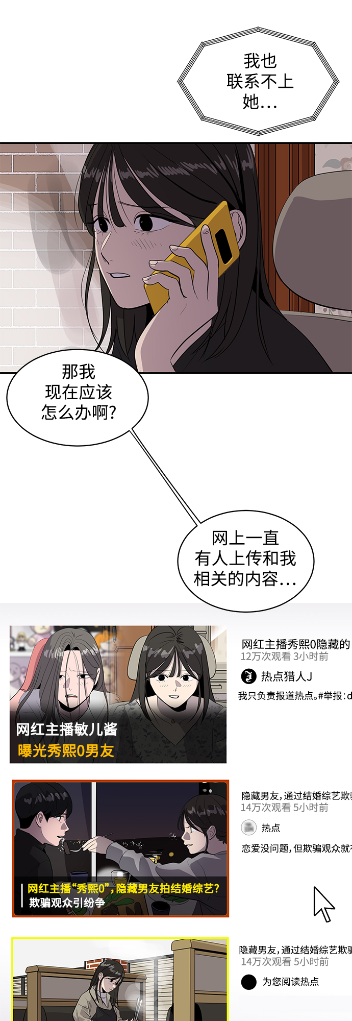 第44话43