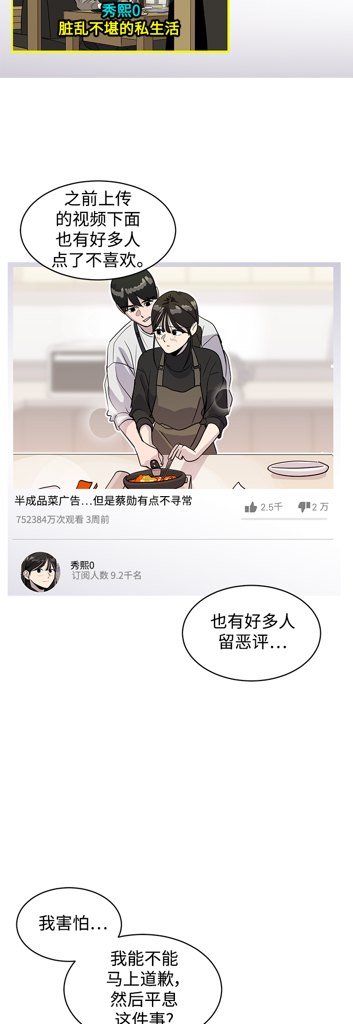 第44话44