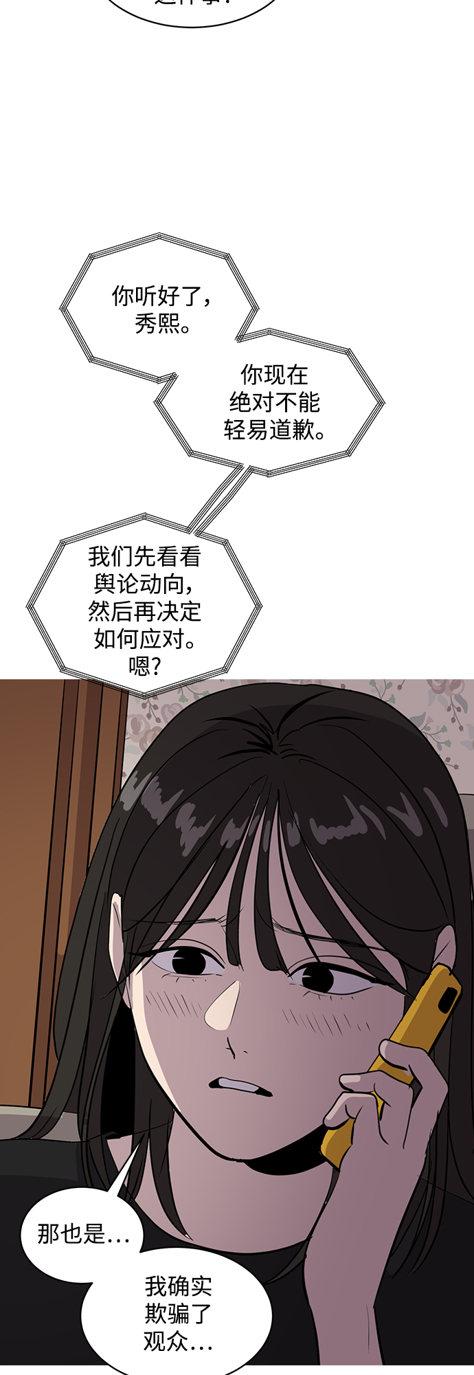 第44话45