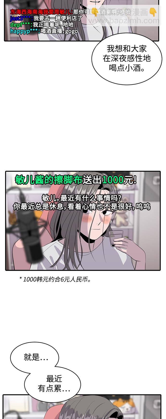 第44话8