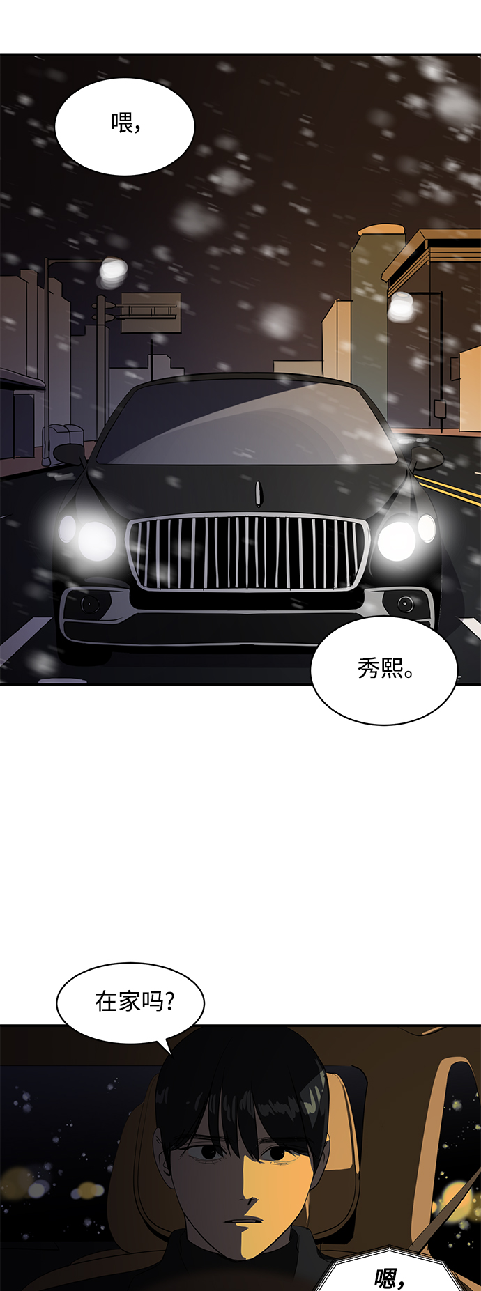 第45话68