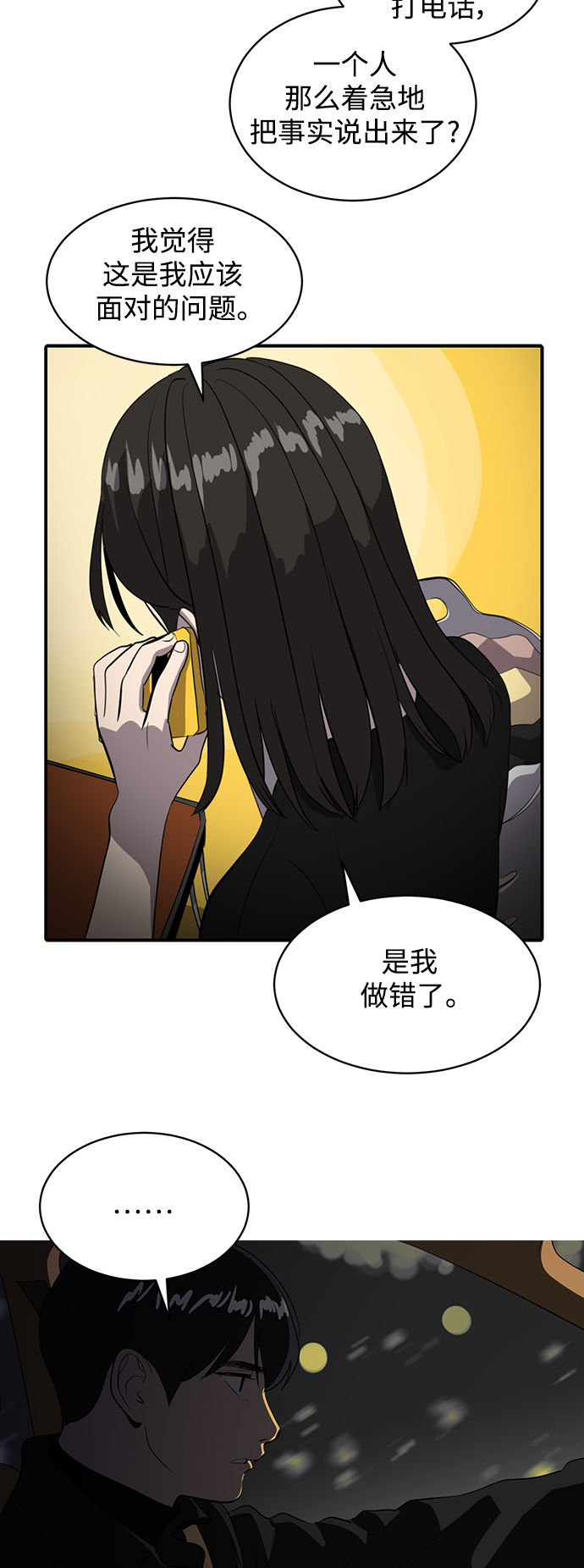 第45话70