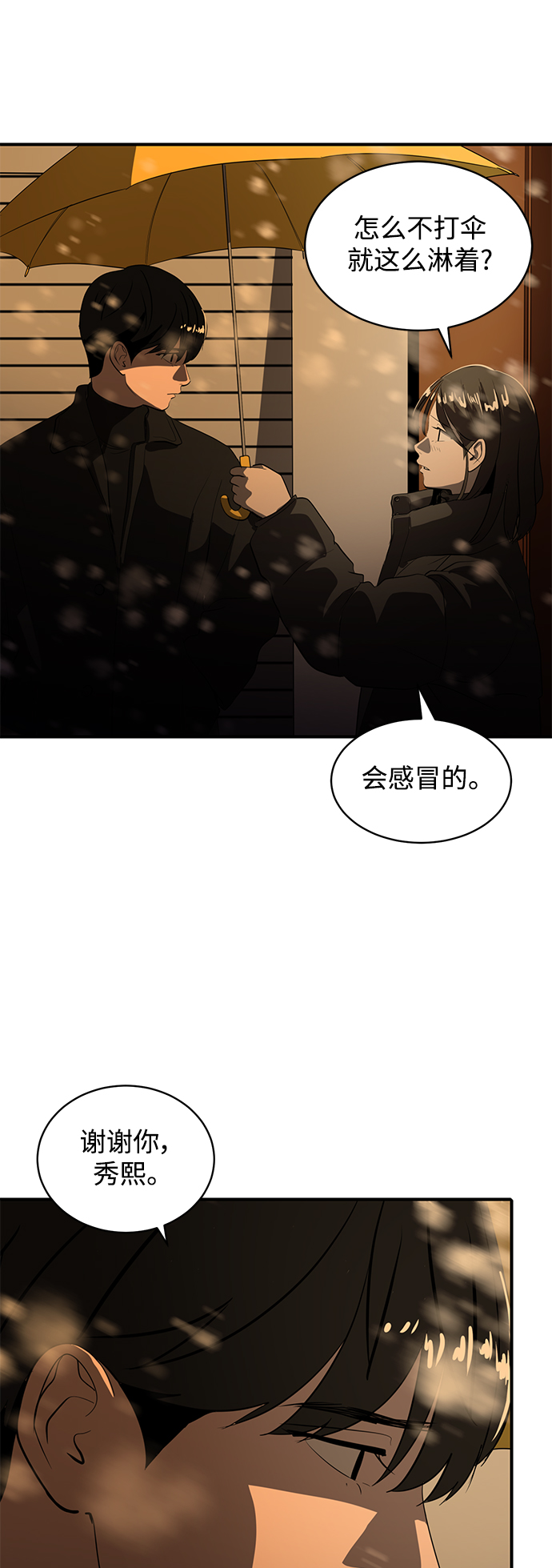 第45话77