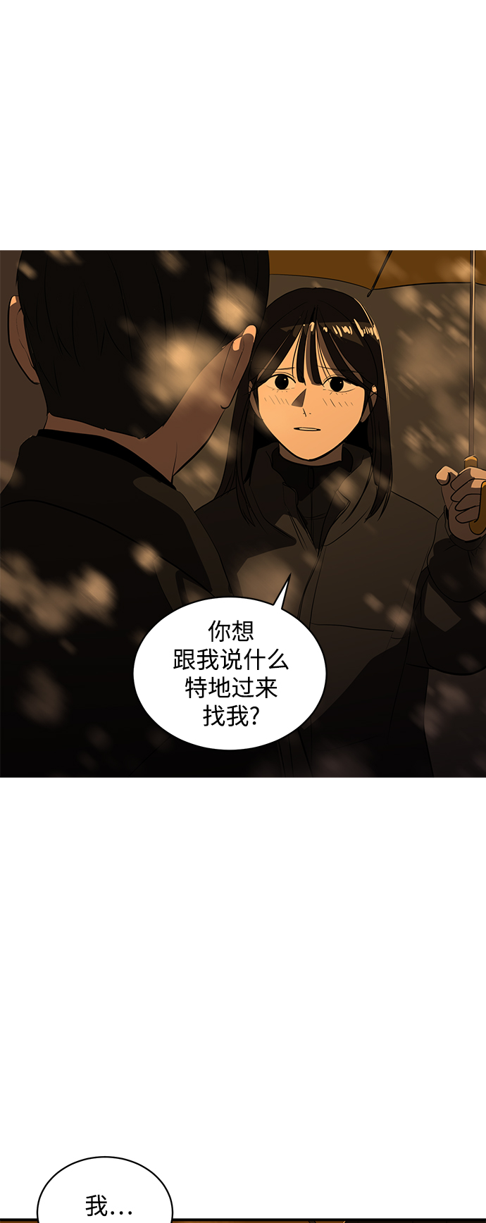 第45话79