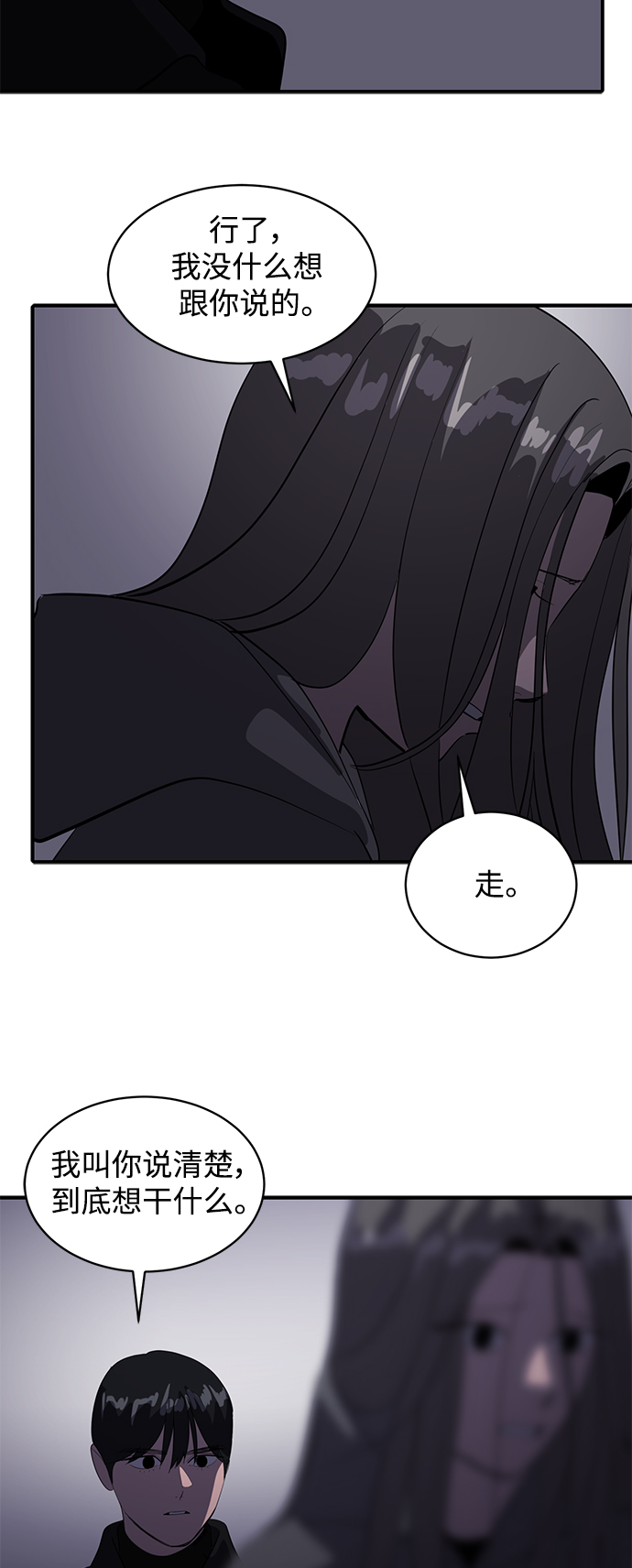 第47话10
