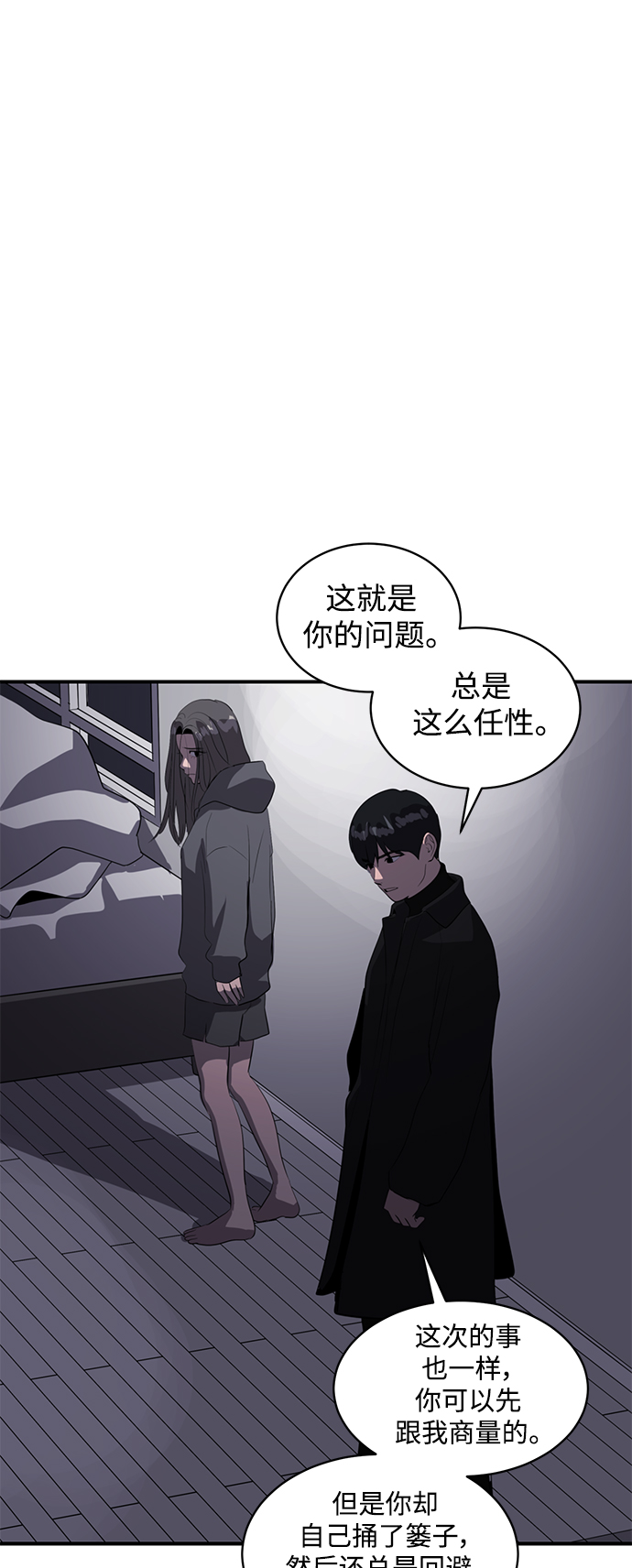第47话12