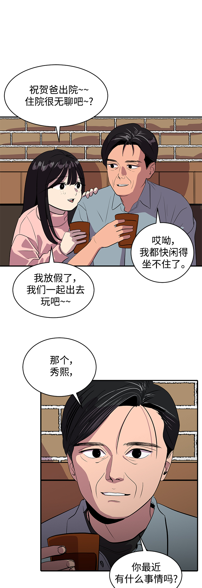 第47话30