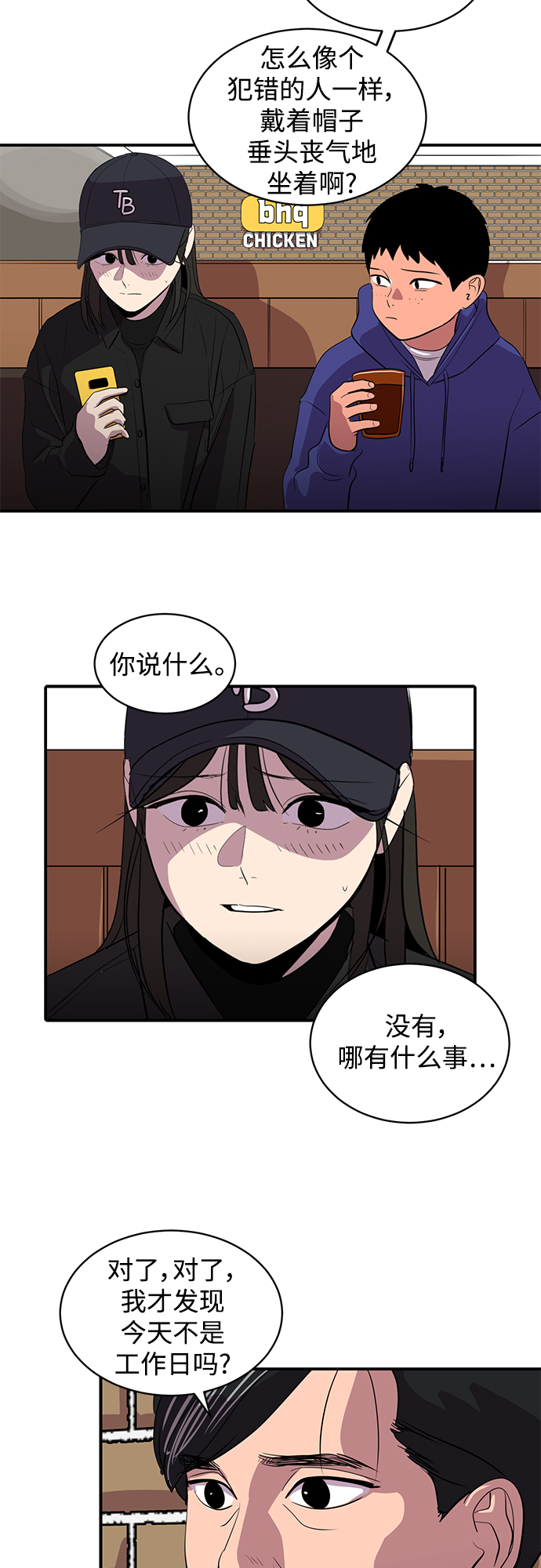 第47话31