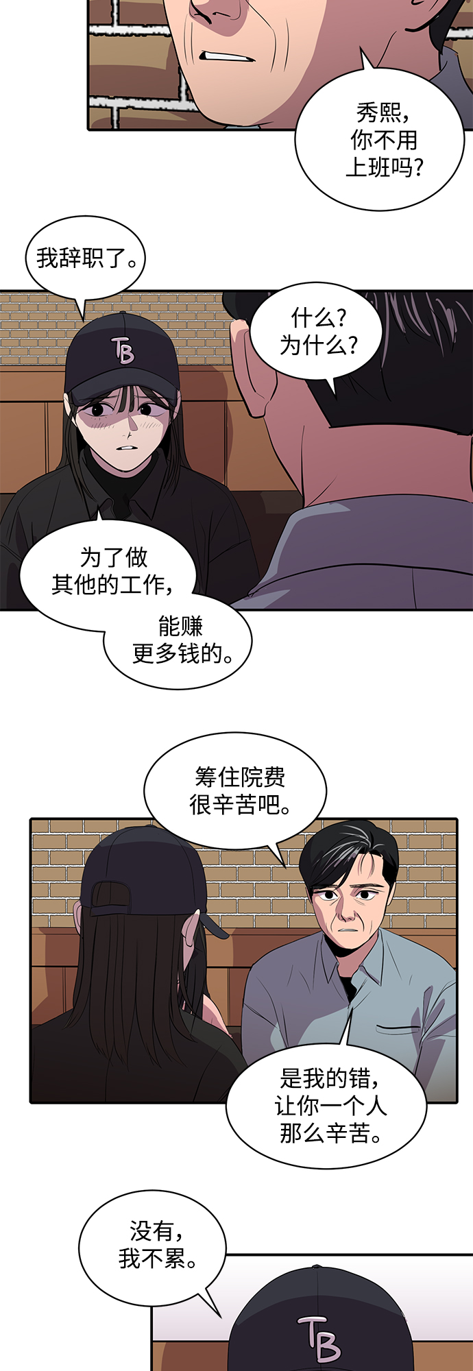 第47话32