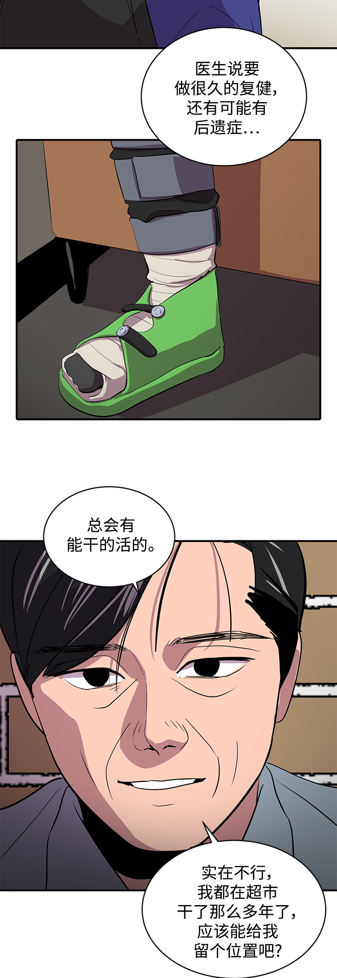 第47话34