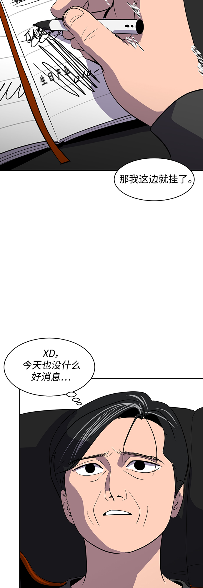 第47话37
