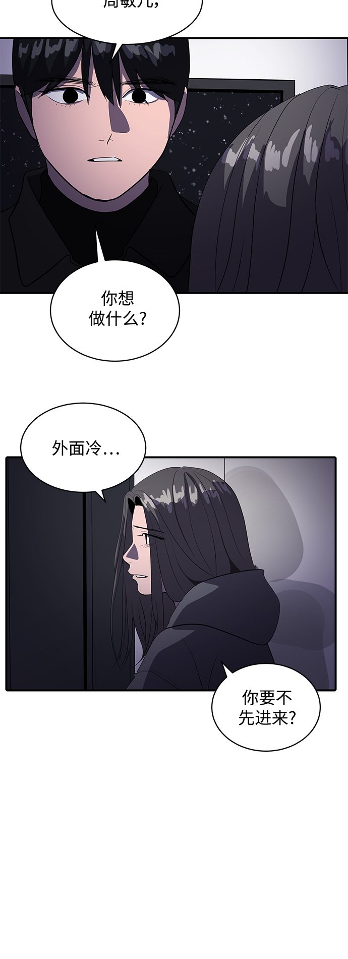 第47话4