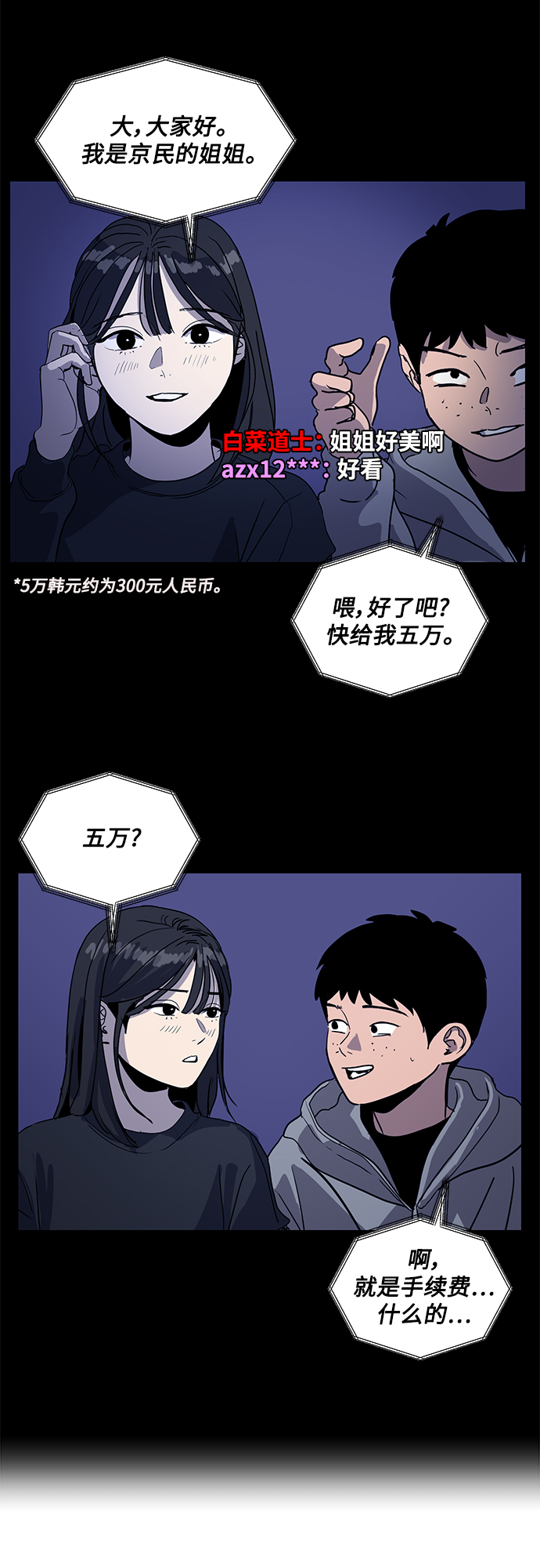 第47话44