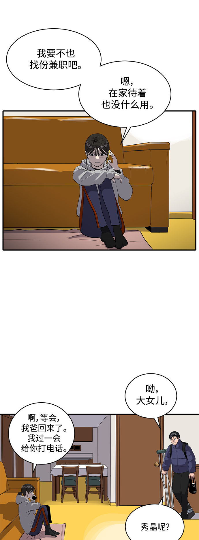 第47话48