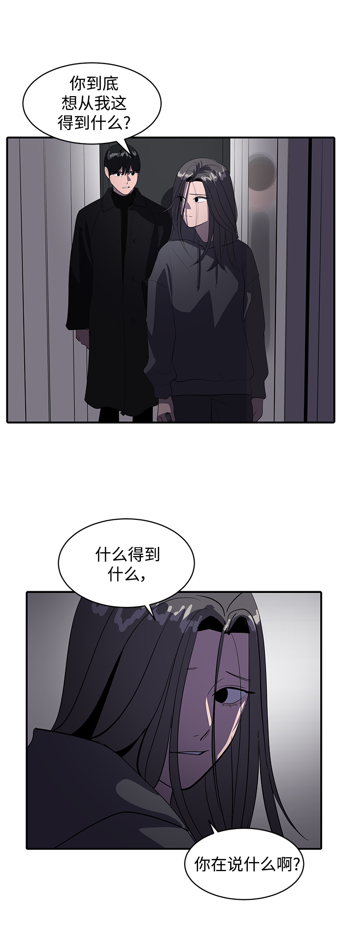 第47话5