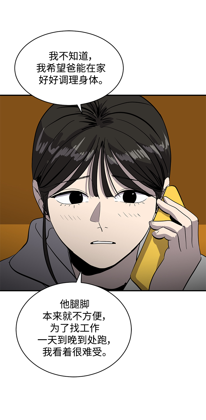 第47话51