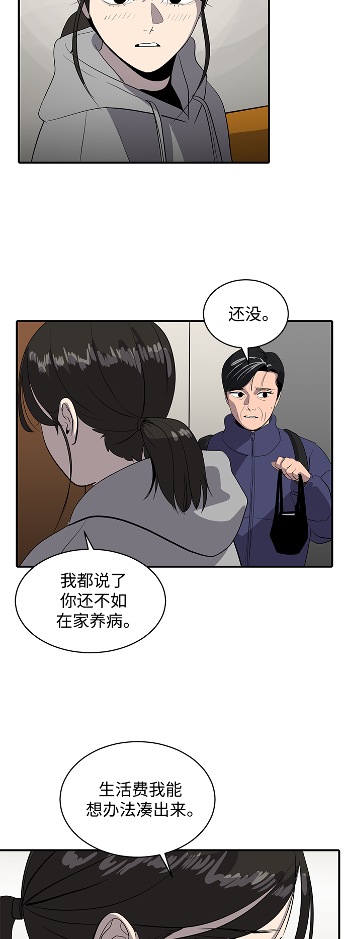 第47话54