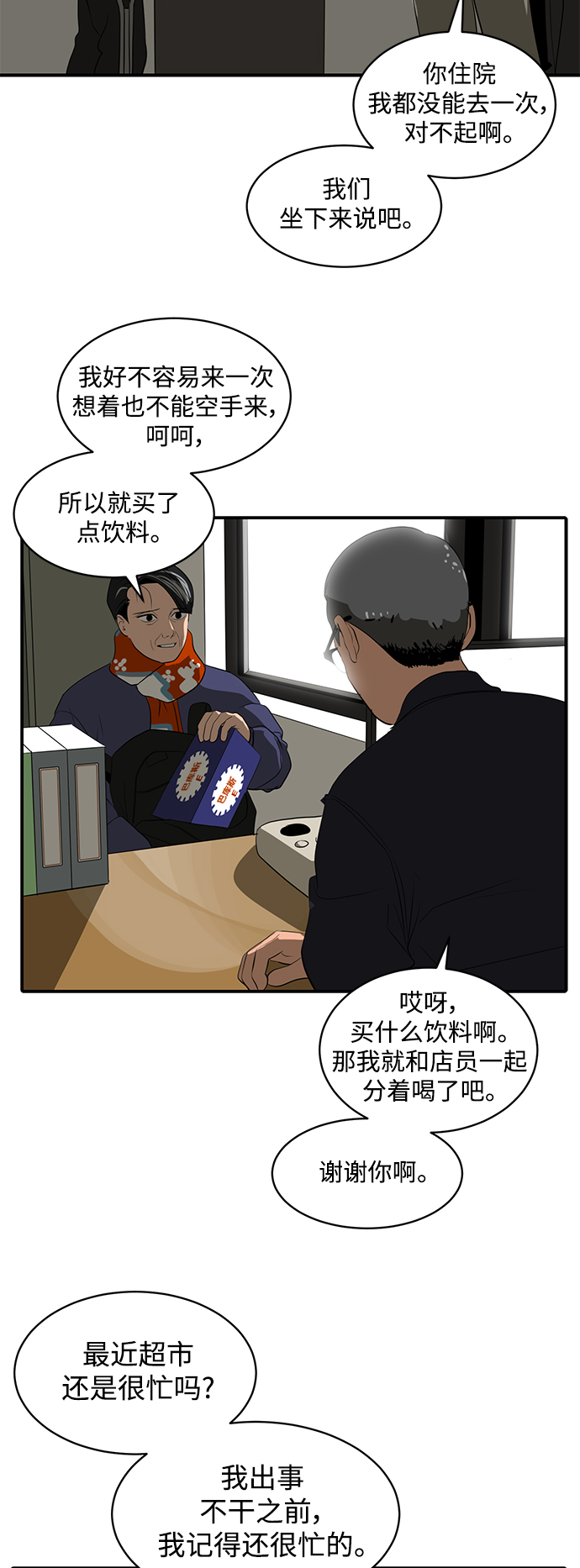 第47话58