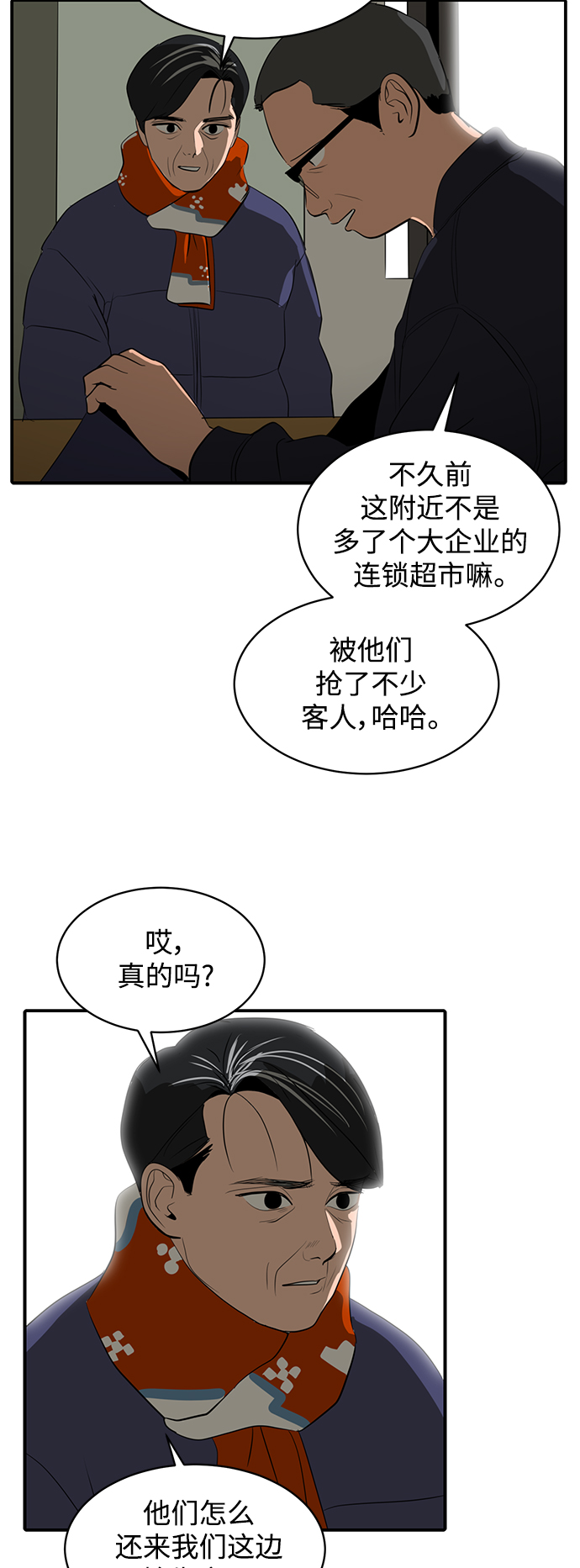 第47话59