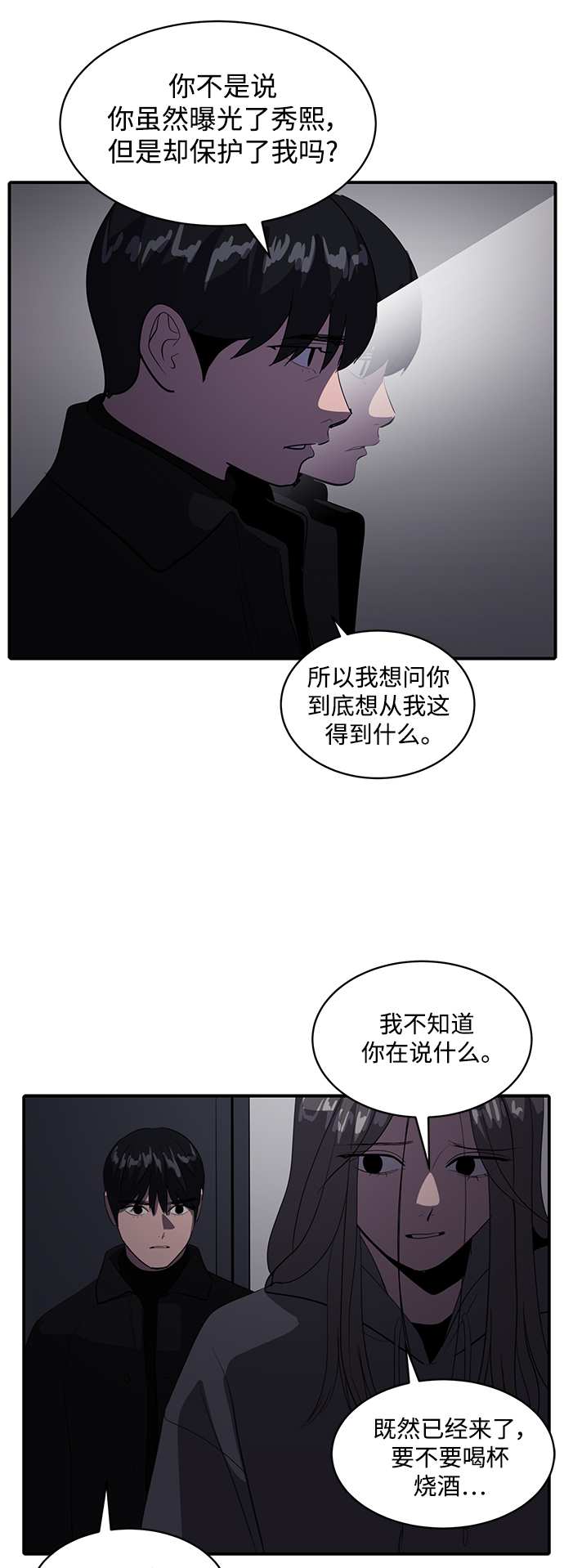 第47话6