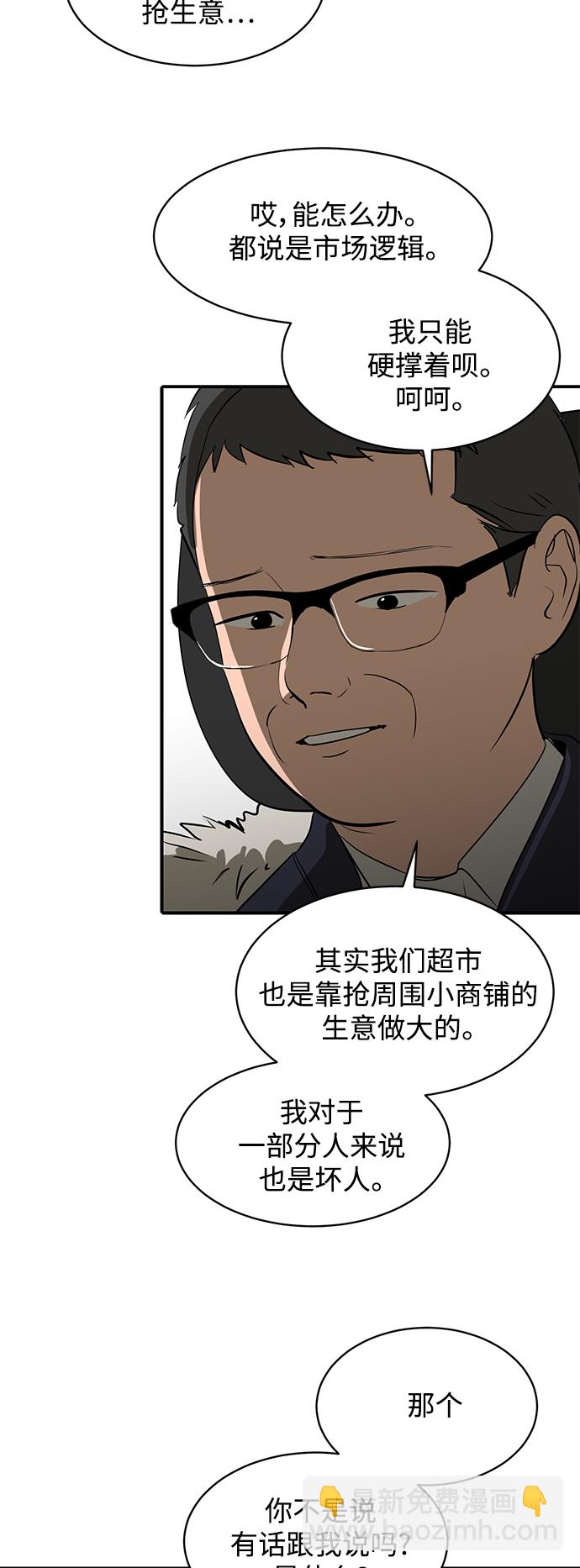 第47话60