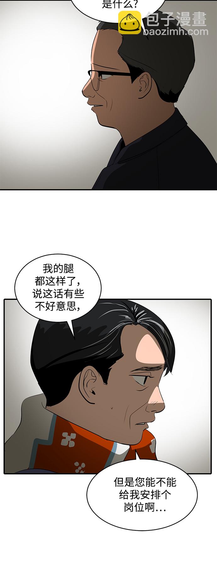 第47话61