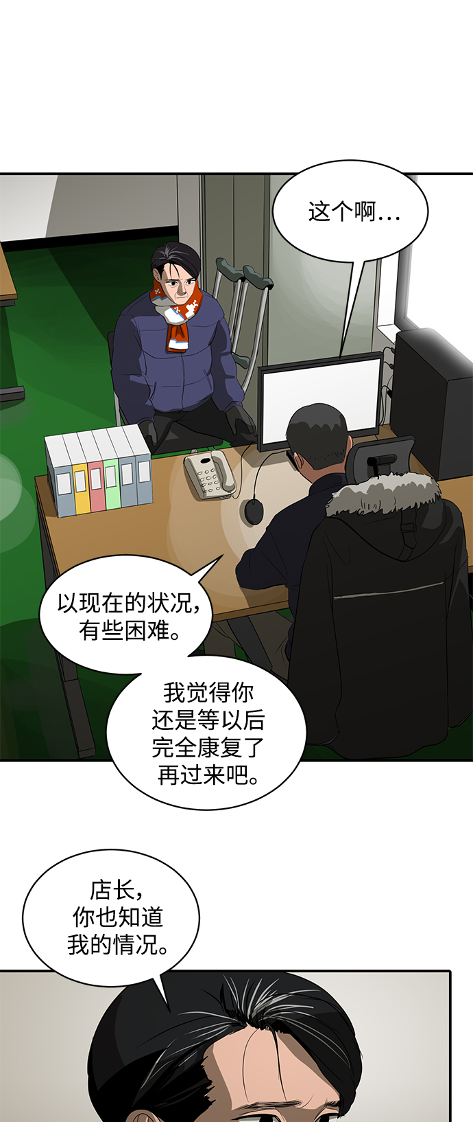 第47话62