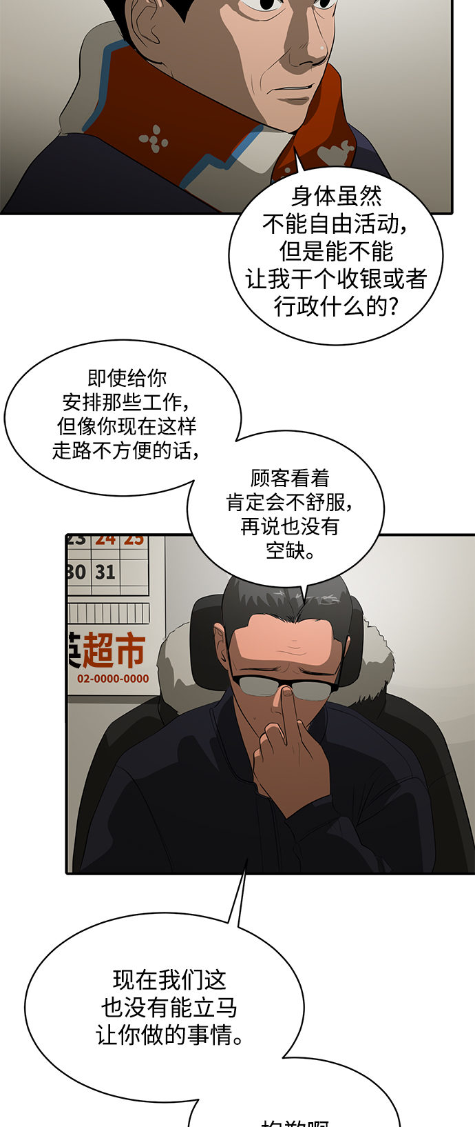 第47话63