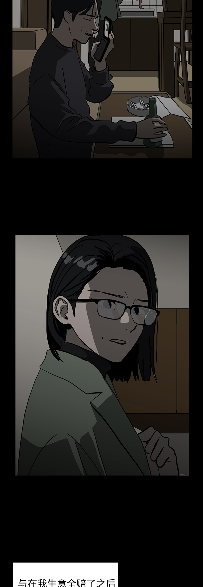 第47话67