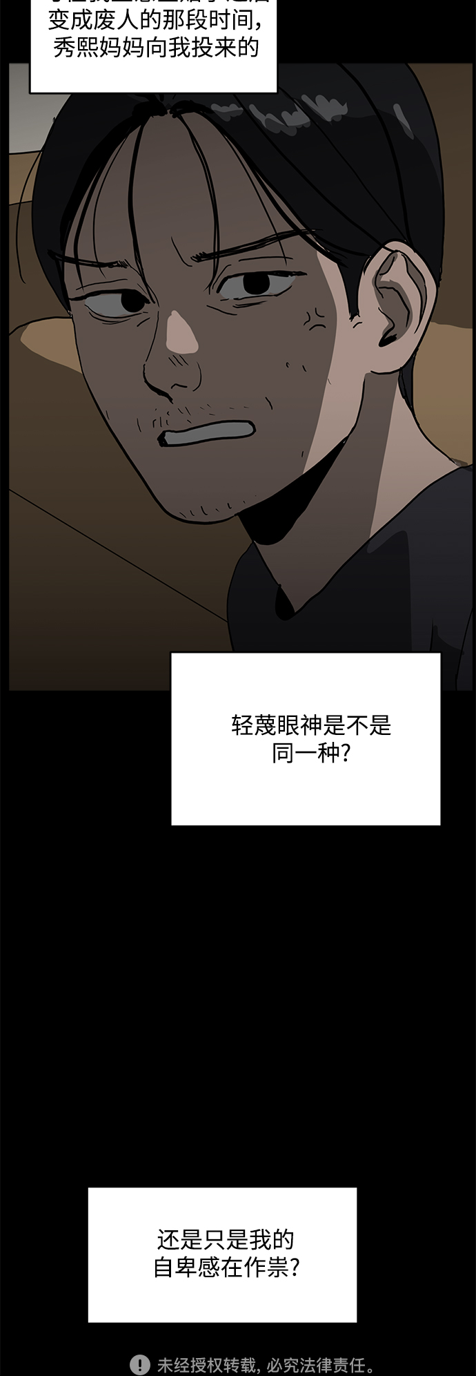 第47话68